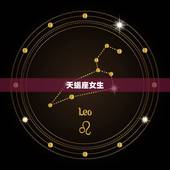 一生聪明过人的星座女(如何成为聪明过人的代表)