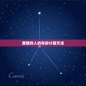 五六年属猴的今年多大(猴年大吉猴友们快来算算自己的年龄吧)