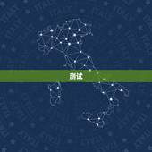 姓名免费测试婚姻配对(介绍你们的爱情契合度)