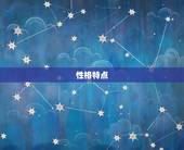 1982年属狗人命运(如何把握未来)