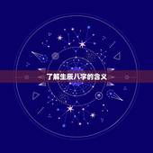用生辰八字选结婚吉日(如何选出最适合的结婚日)
