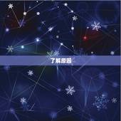 中年天秤座男人有婚外情(如何应对)