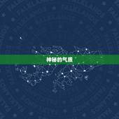 01年属蛇的女生性格(神秘、独立、自信)