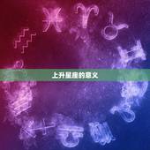 6月2双子座的上升星座(探秘你的内在性格特质)