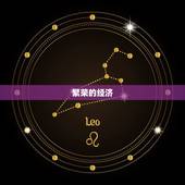 88年9月的龙好不好(回顾龙年的繁荣与变革)