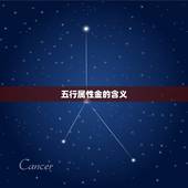 五行属性金的女孩名字(寻找黄金名字的方法)