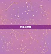 才华掩盖不住的星座女(如何在职场脱颖而出)