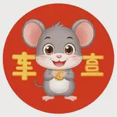 今日属鼠的财运运势非常运势网，84年的鼠男2025年运势和财运怎么样