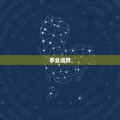 属兔的人今年运势如何(2023年属兔人的运势分析)