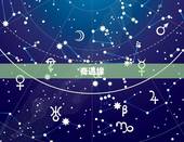 97年3月的牛女姻缘(奇遇缘定三生缘)