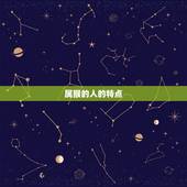 属猴的人取什么名字好(如何为属猴宝宝取名)