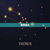 处座女生气了什么表现(如何看出她的情绪变化)