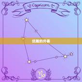 天秤座男生性格详细分析(介绍天秤男的优缺点)