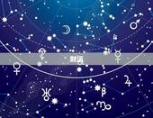 七月出生的蛇命运如何(介绍财运、事业、爱情)