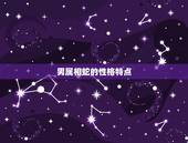 男属相蛇和什么配(如何选择配偶)